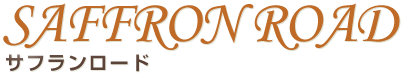 サフランロードロゴ